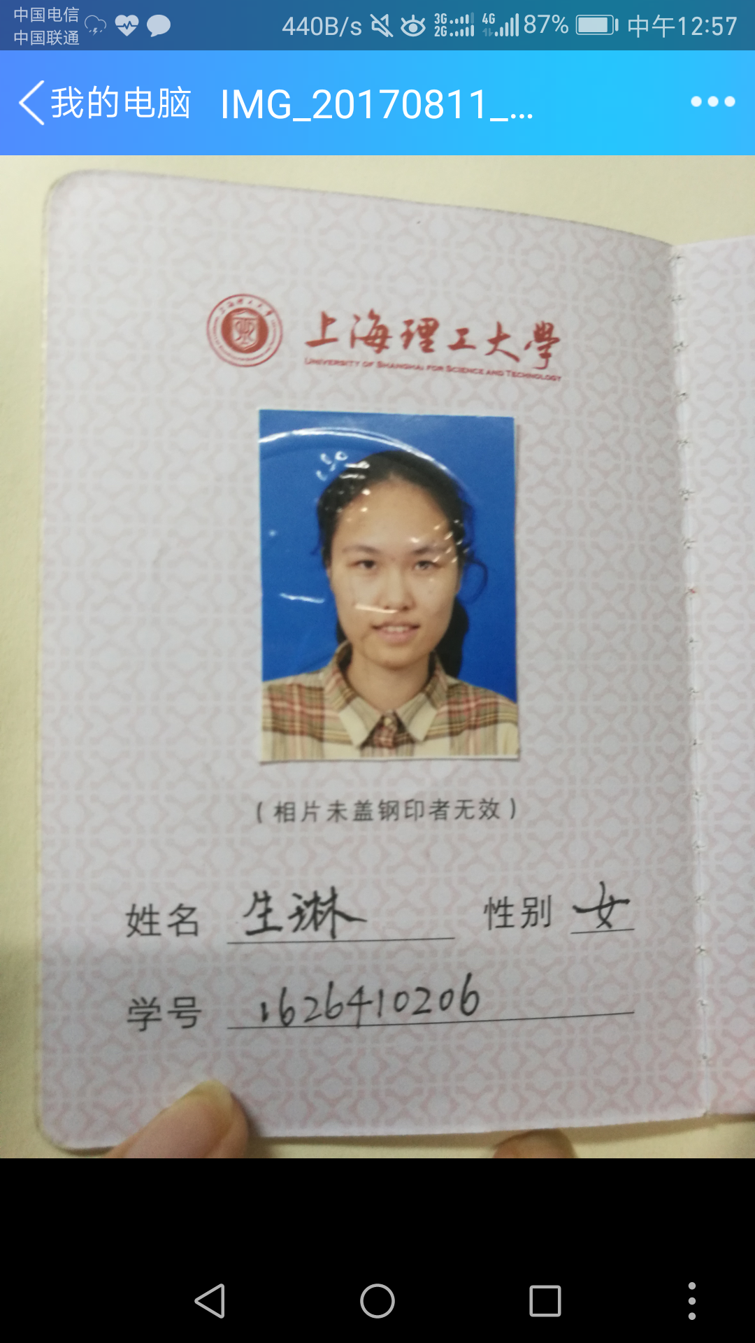 上海家教老师