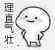 虹口家教老师