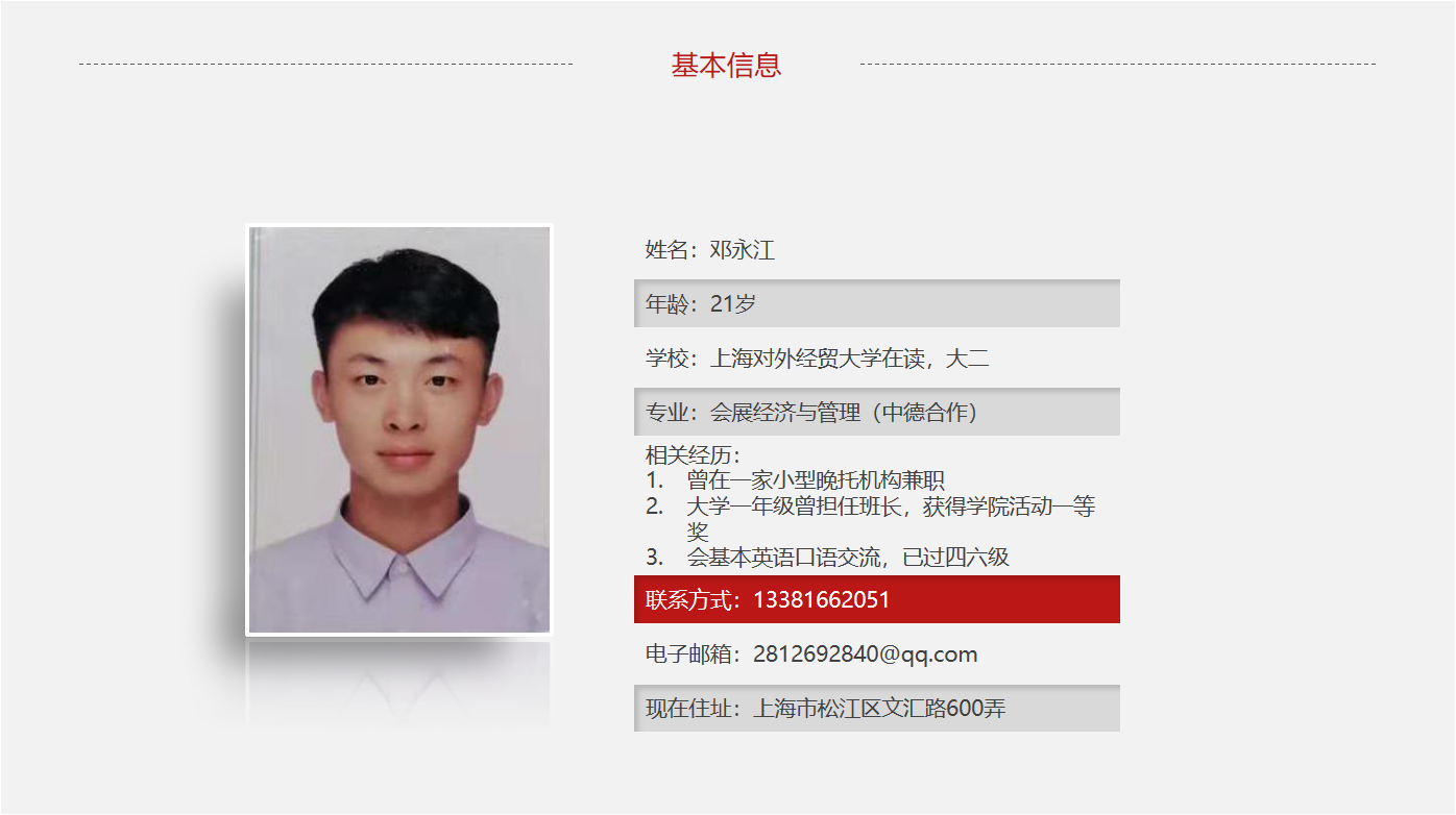 长宁家教老师