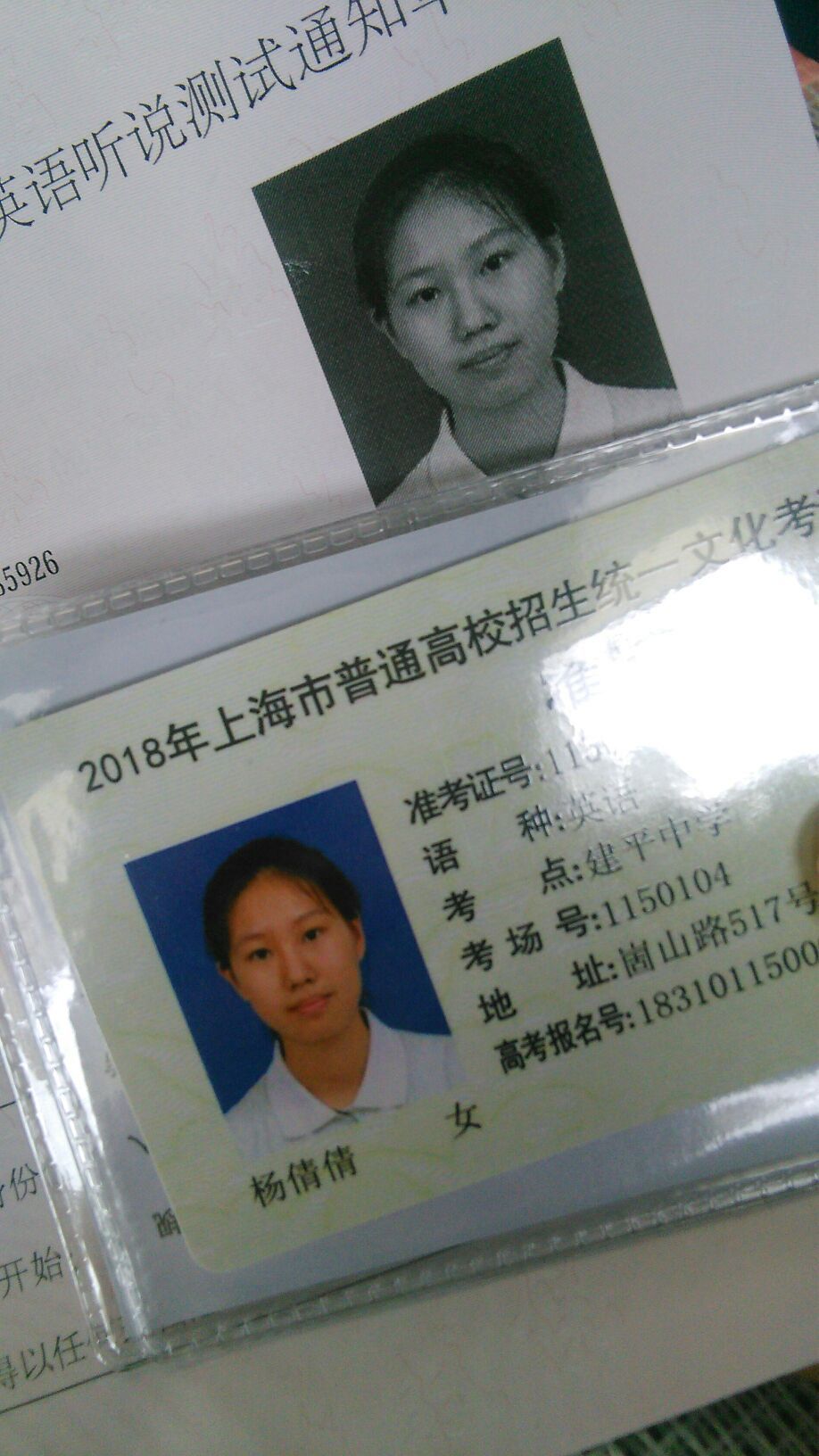浦东家教老师