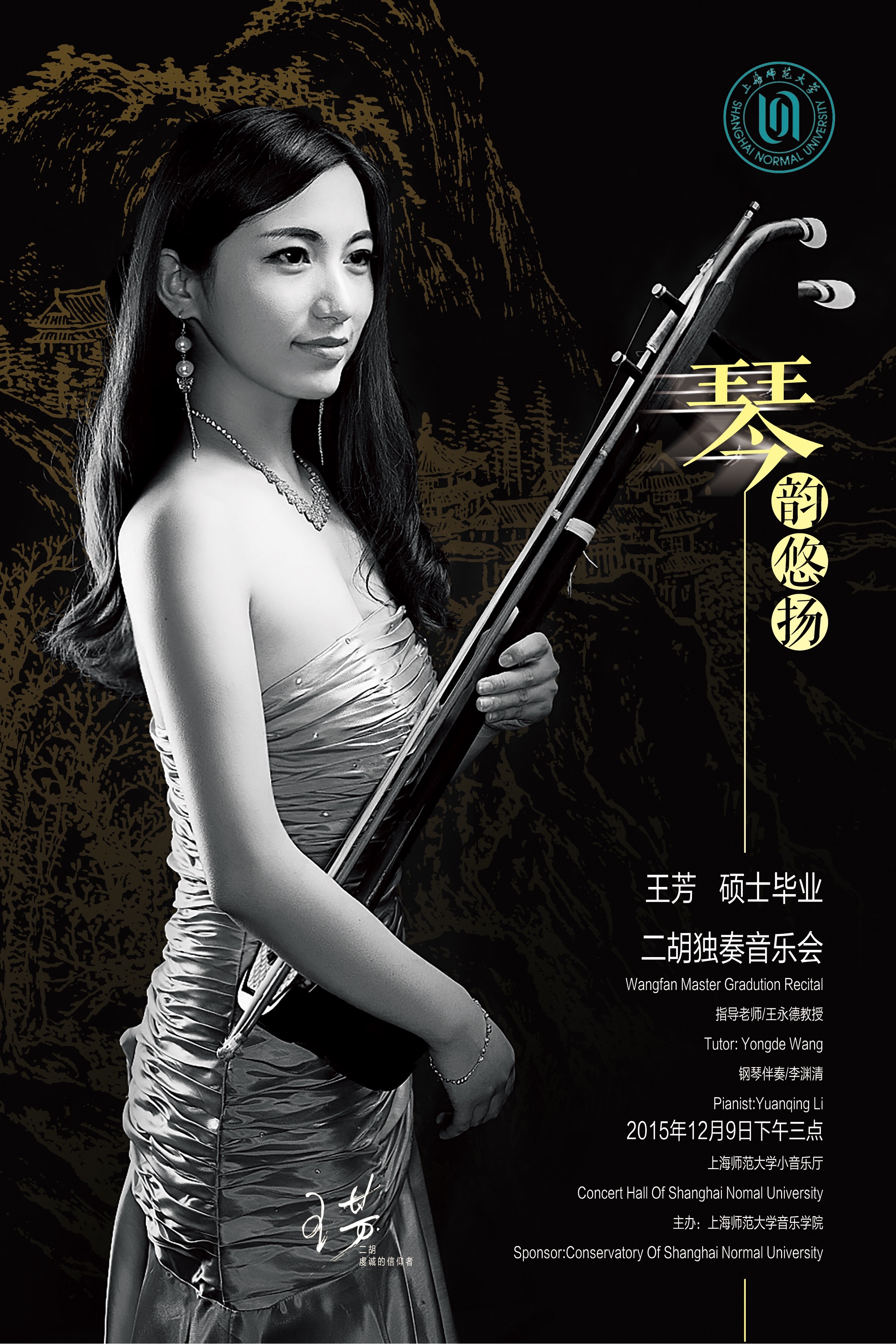 上海家教老师