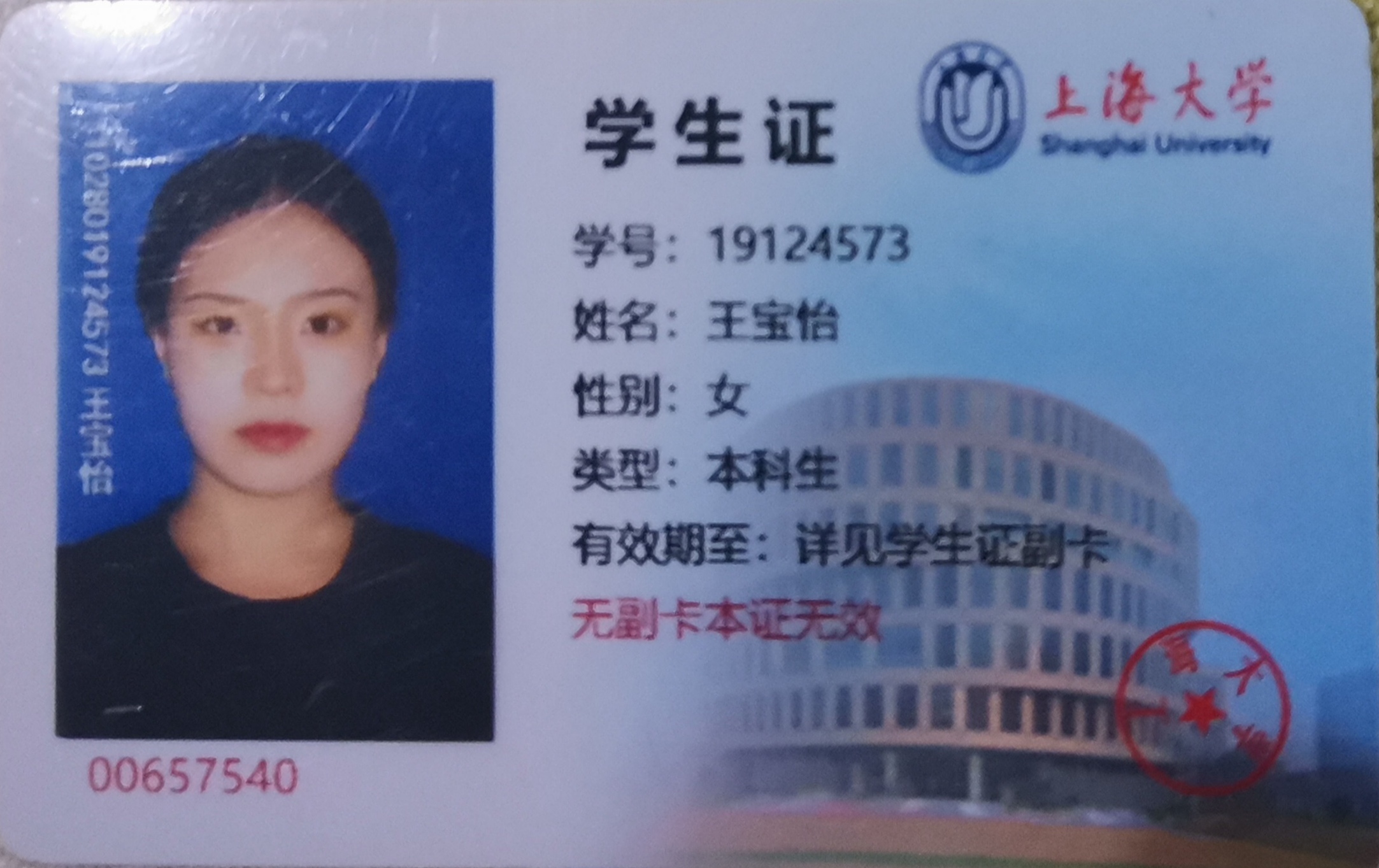 宝山家教老师