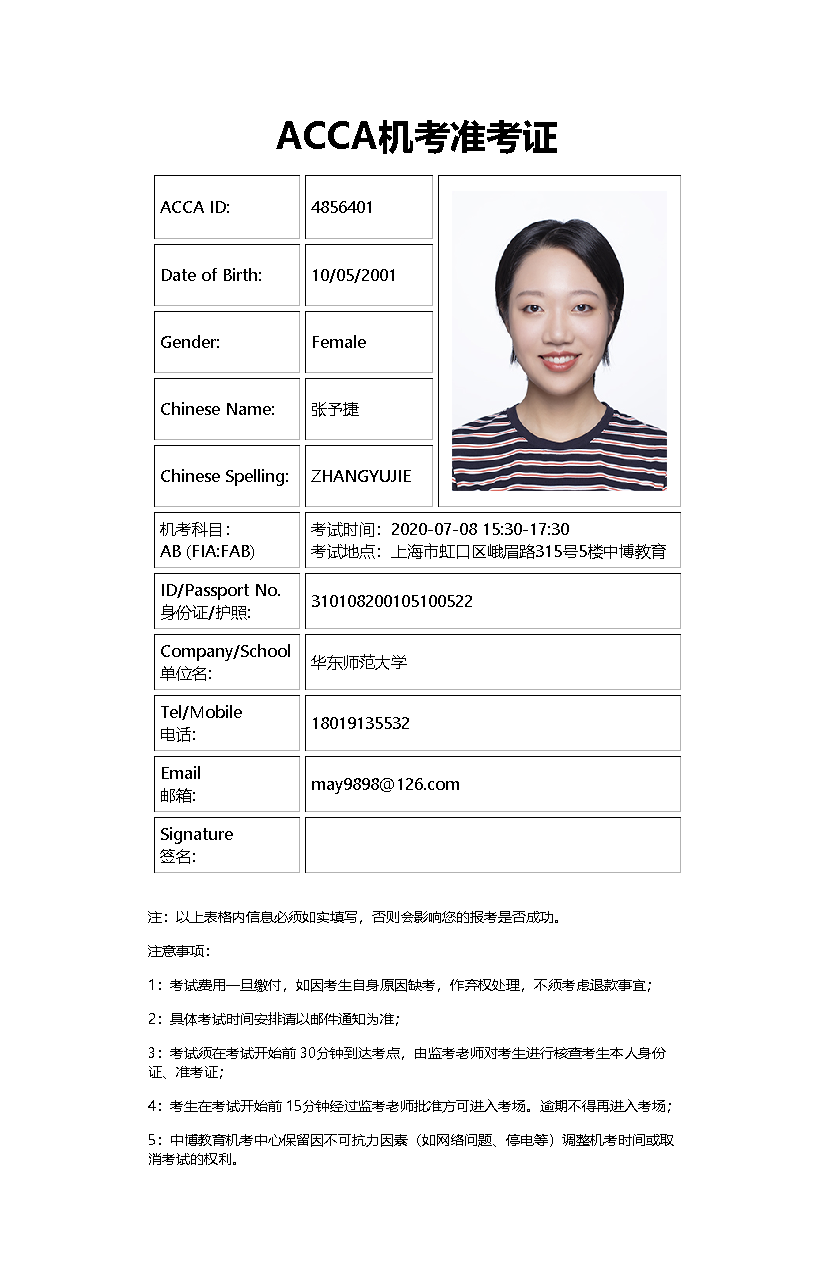 上海家教老师
