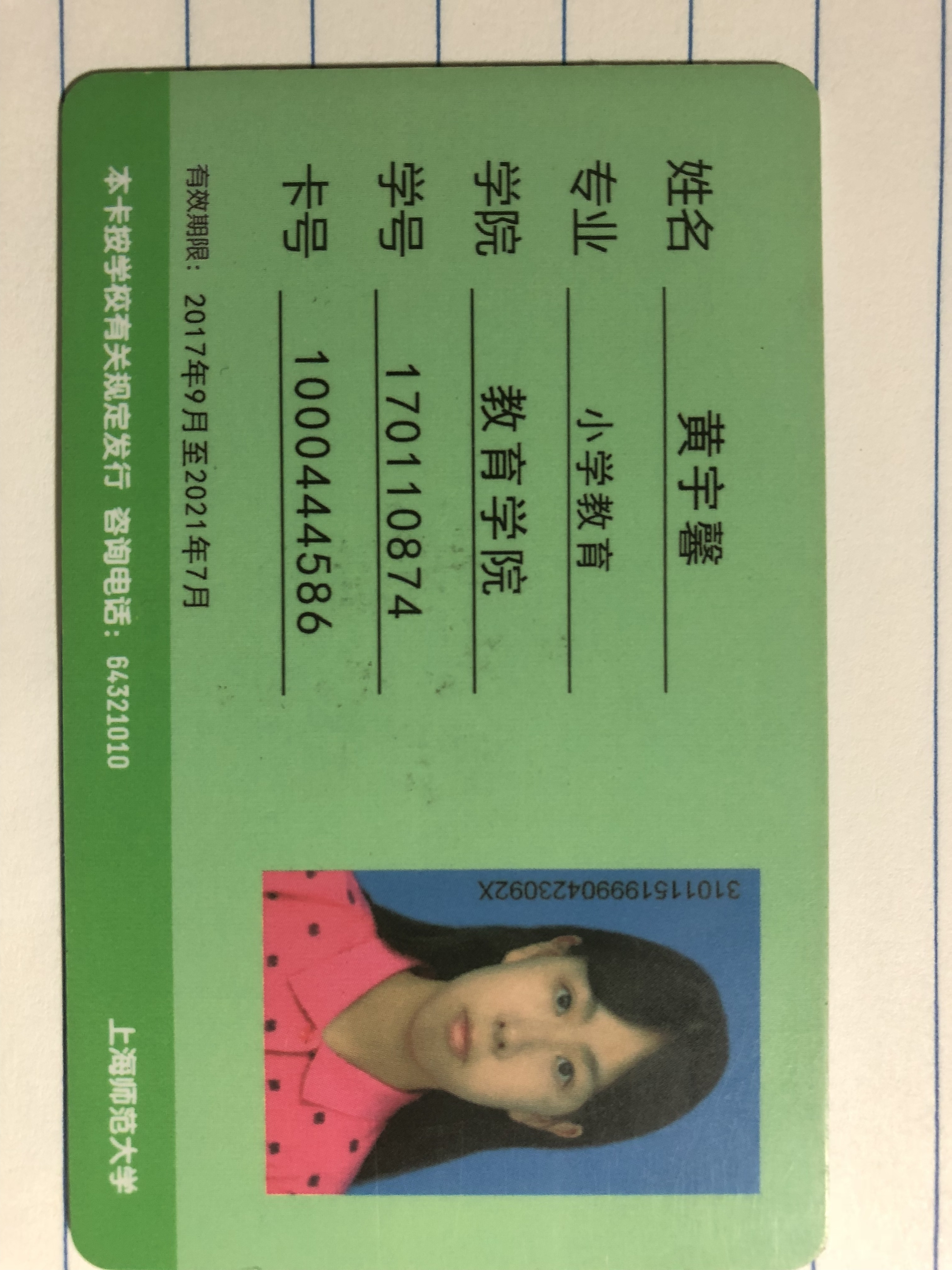 上海家教老师