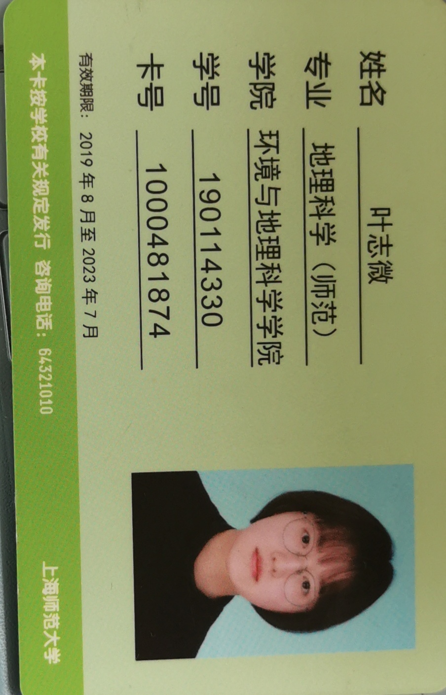 上海家教老师