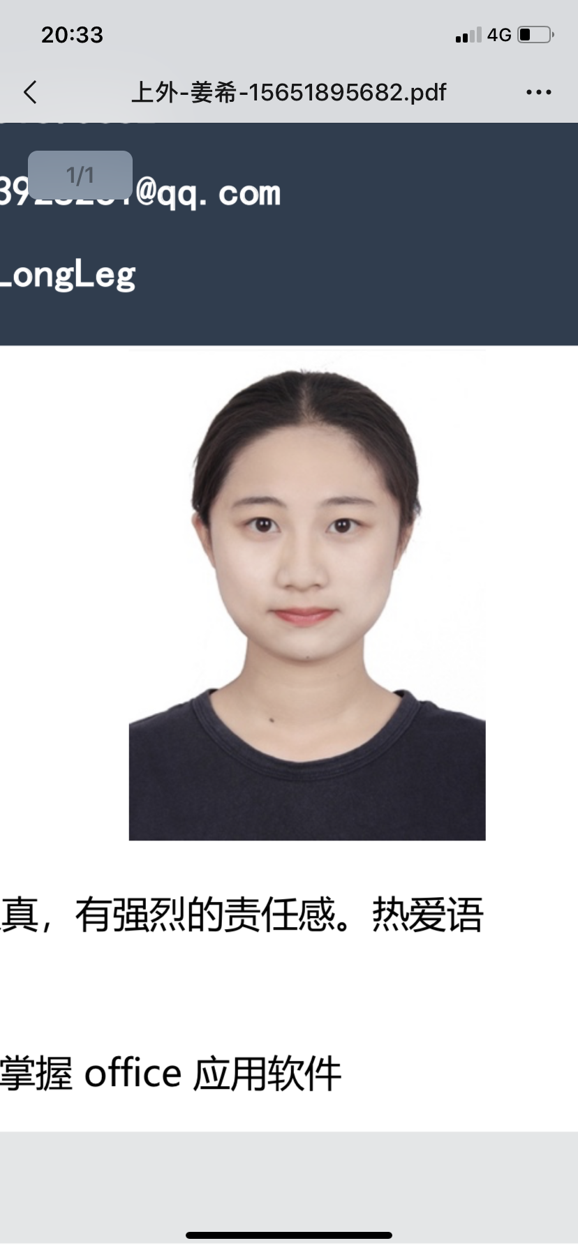 普陀家教姜老师