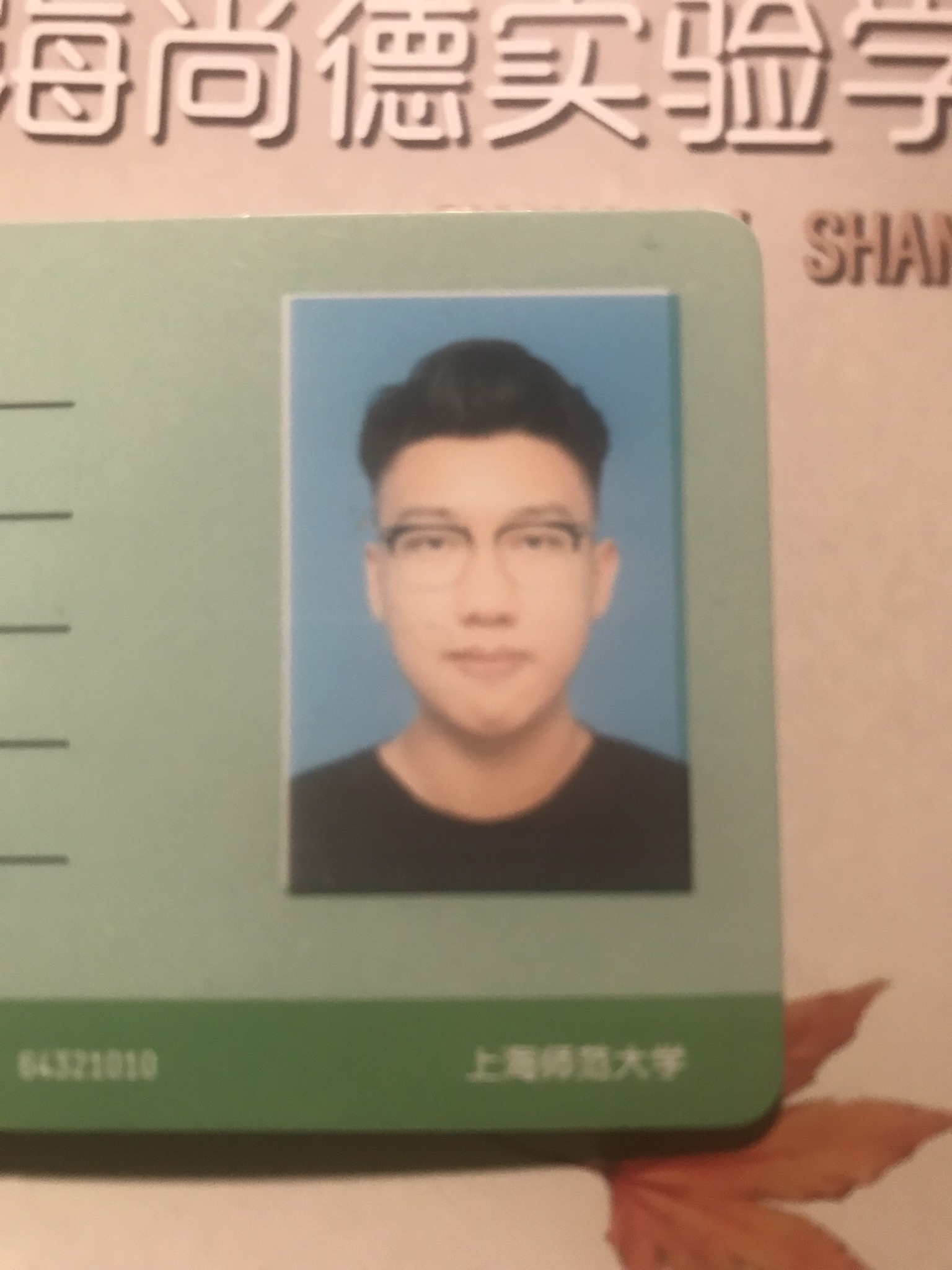 浦东家教老师