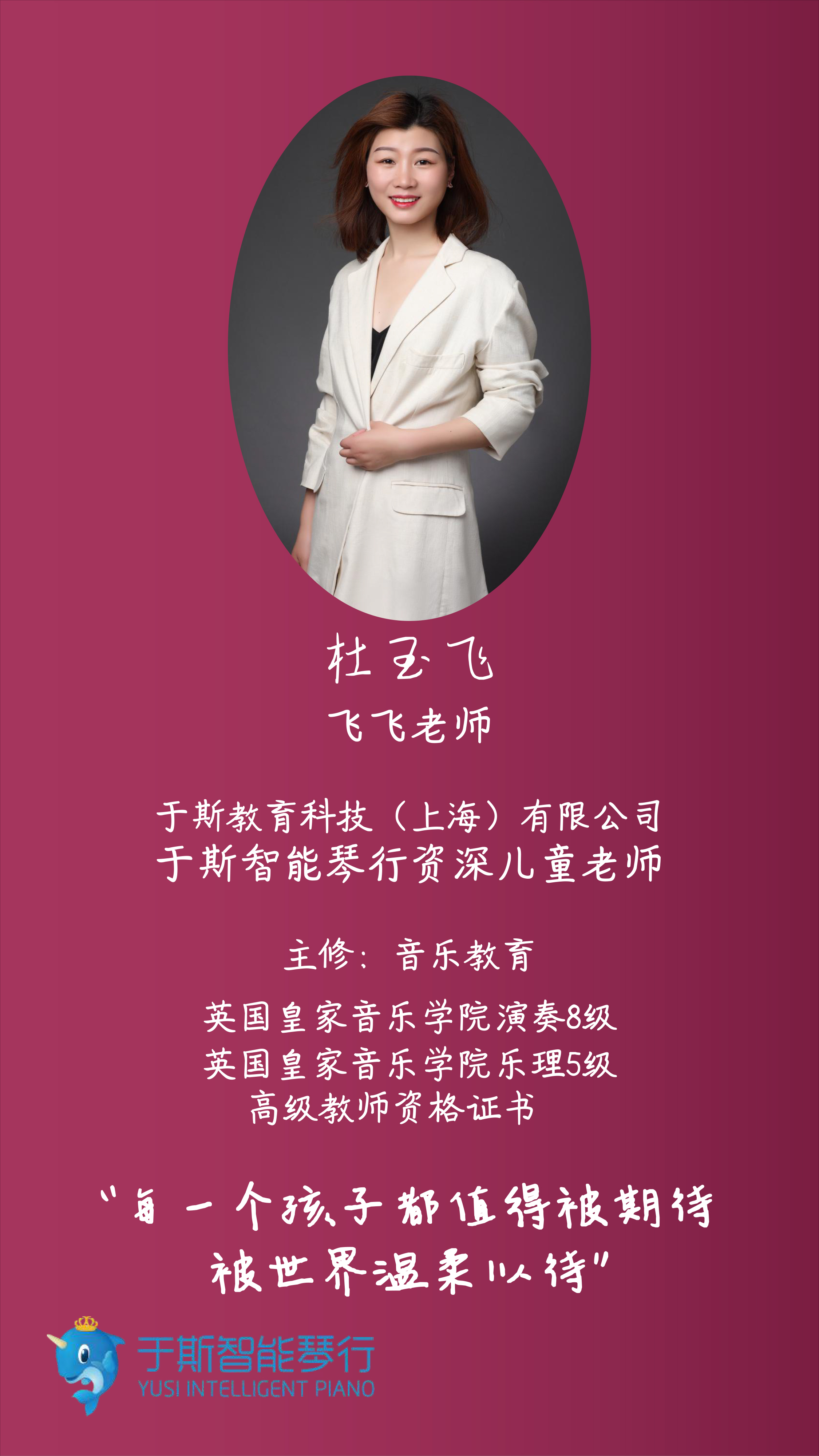 普陀家教老师