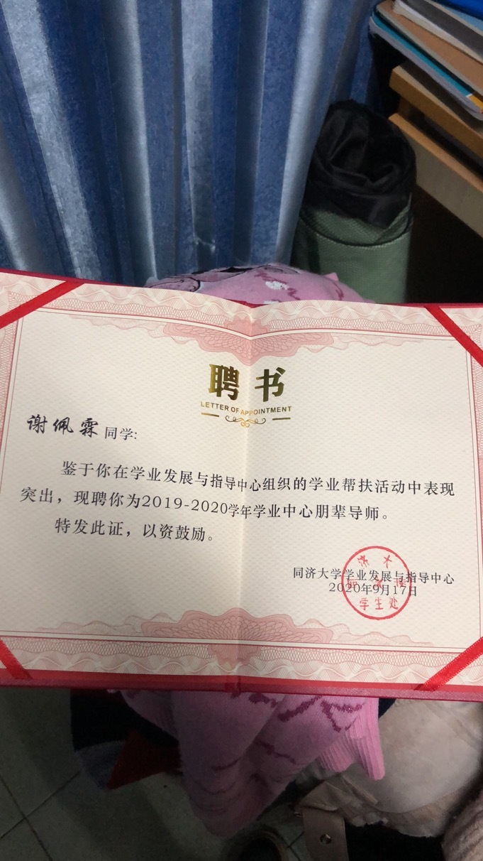 上海家教谢老师