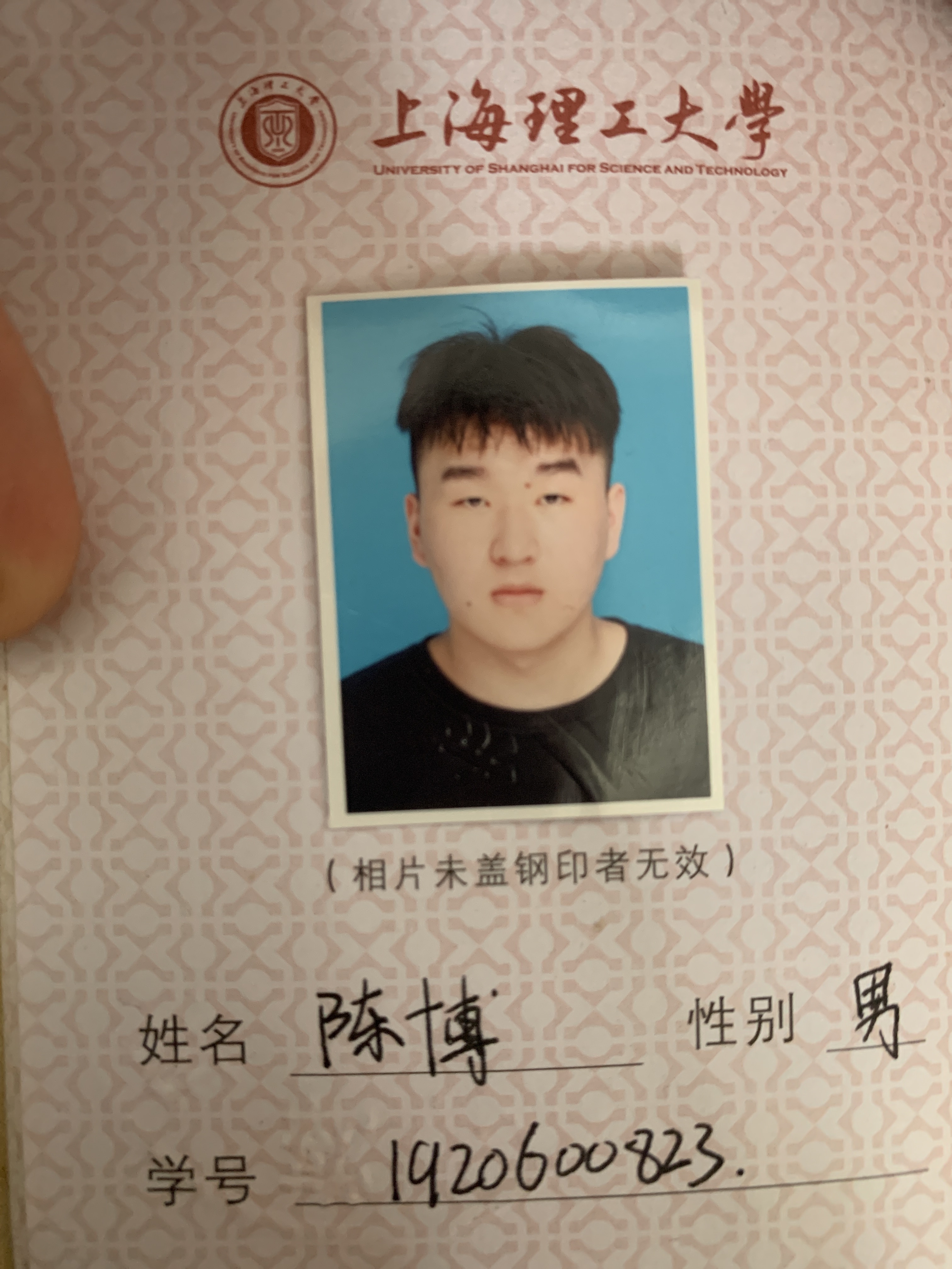 杨浦家教老师