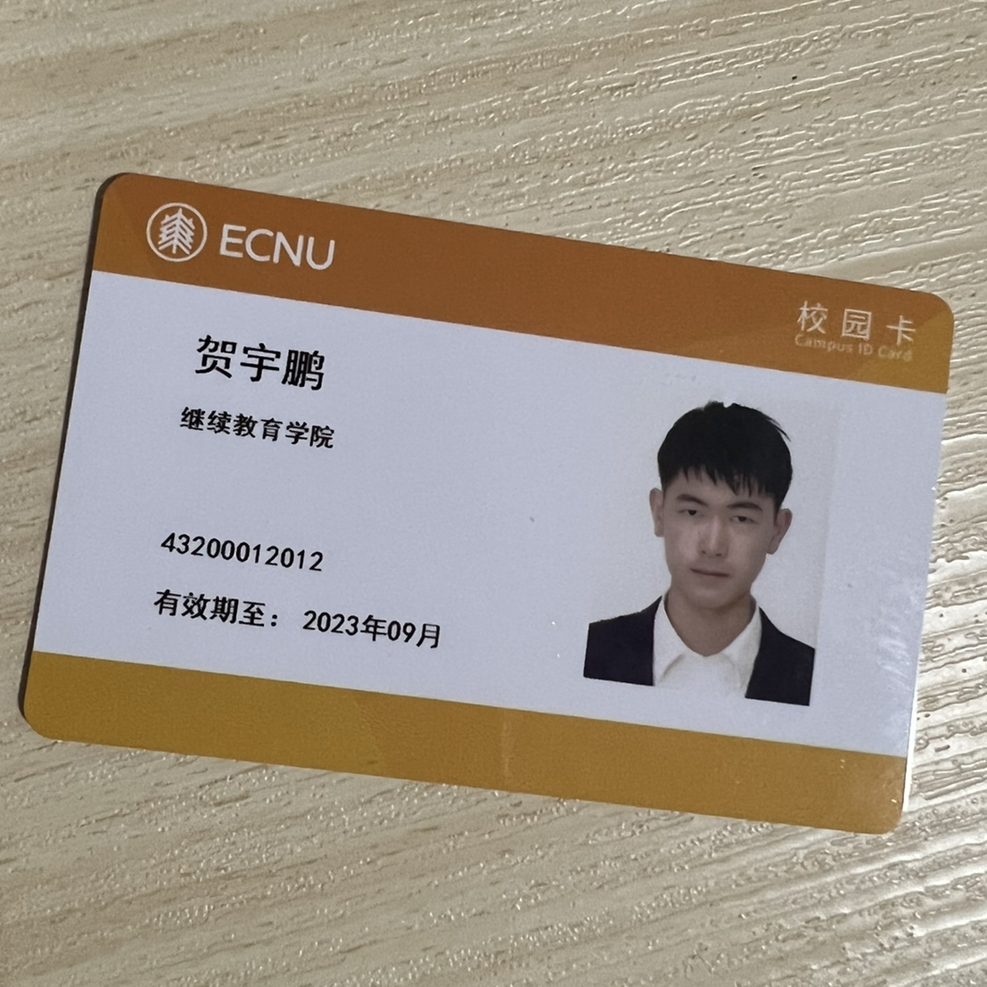 上海家教老师